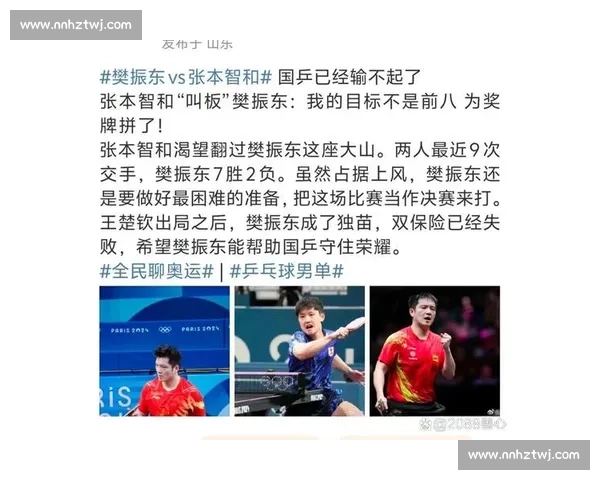 逆转张本智和！樊振东的赛点时刻，“神” 级称号当之无愧